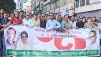 দ্রুত জাতীয় নির্বাচনের দাবীতে সিলেটে বি এন পির মি*ছিল